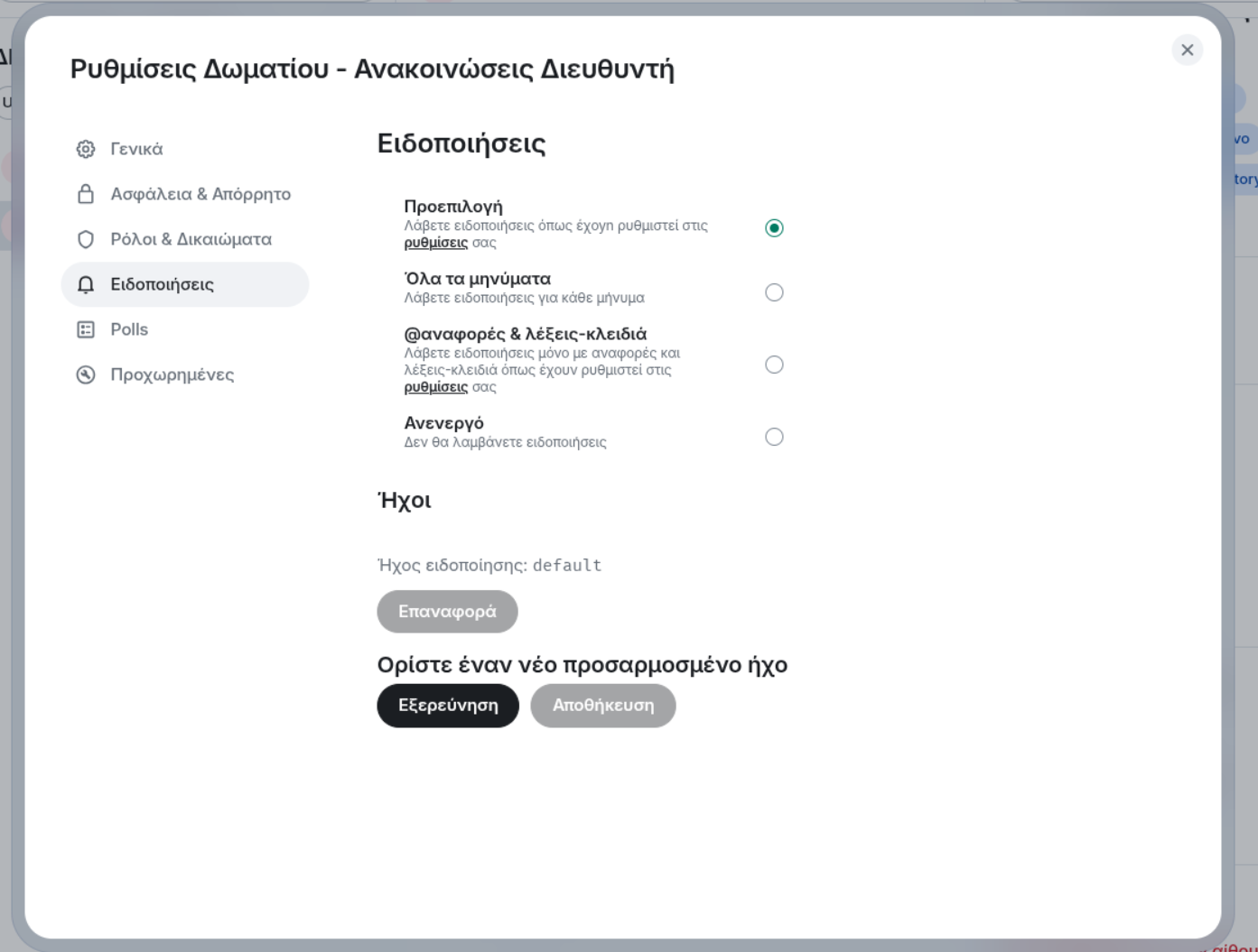 element-notifications.png