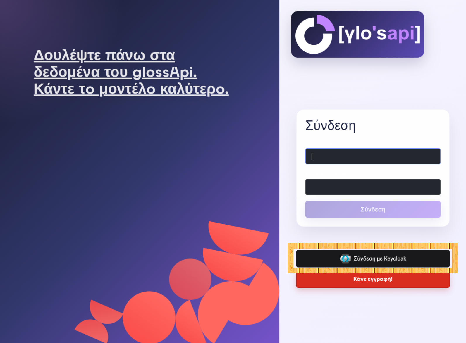 argilla-login.png